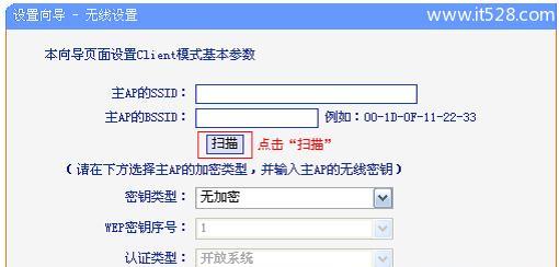 无线路由器的设置上网方法（轻松享受高速网络）  第3张