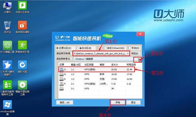 制作启动U盘安装系统教程（简单易学的U盘启动教程）  第2张