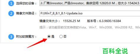制作启动U盘安装系统教程（简单易学的U盘启动教程）  第3张