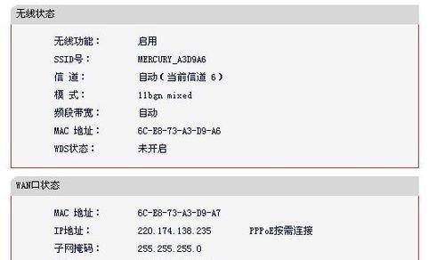 以磊科无线路由器手机设置方法详解（从连接到管理）  第1张