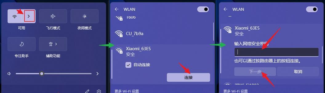 如何在家里电脑连接无线网（详细步骤帮你轻松上网）  第2张