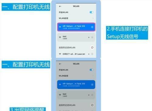 以惠普打印机连接电脑打印的技巧（简单易行的步骤让您轻松实现打印需求）  第2张