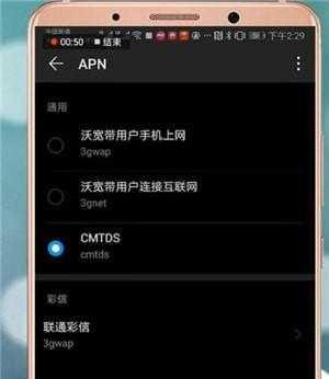 解决4G网速慢的方法（优化网络环境提升上网速度）  第1张