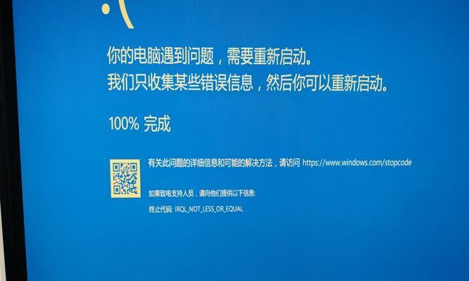 如何故意让电脑蓝屏（探索电脑系统漏洞）  第1张