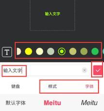 推荐5款修改图片文字的手机软件（让你的图片文字更加生动有趣）  第1张