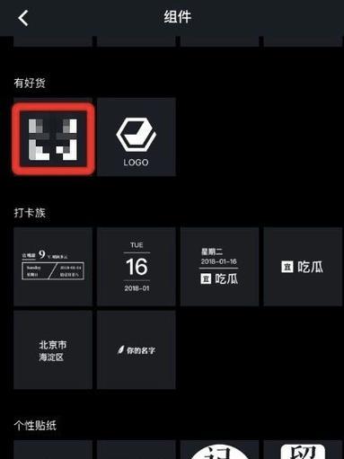 推荐5款修改图片文字的手机软件（让你的图片文字更加生动有趣）  第3张