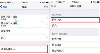 分享苹果快捷输入法设置方法（让你的输入更高效）  第1张