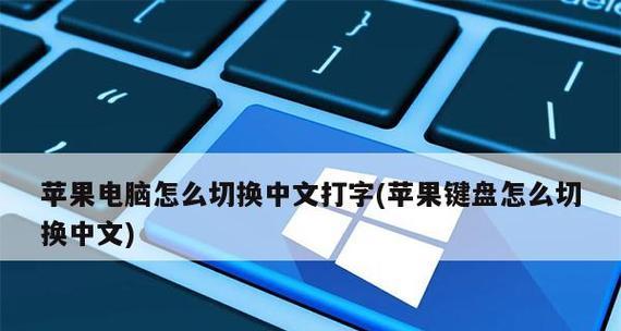 分享苹果快捷输入法设置方法（让你的输入更高效）  第3张