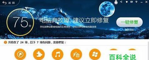教你轻松瘦身C盘（以最简单的方法释放C盘空间）  第2张