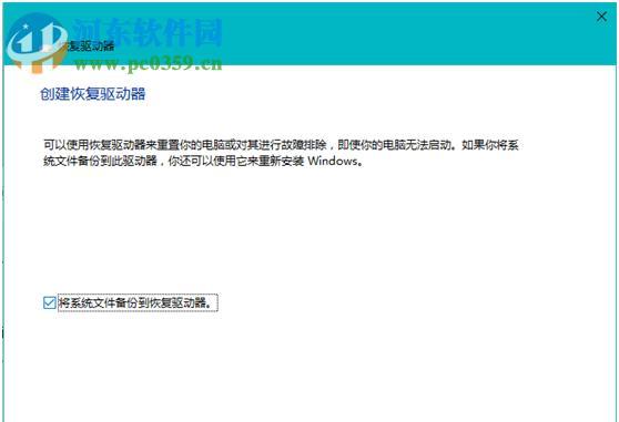 教你如何以驱动备份到u盘后安装（详细步骤让您轻松备份驱动并在u盘上安装）  第1张