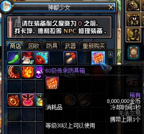 DNF装备打造提升顺序全解析（打造更强大的装备）  第3张
