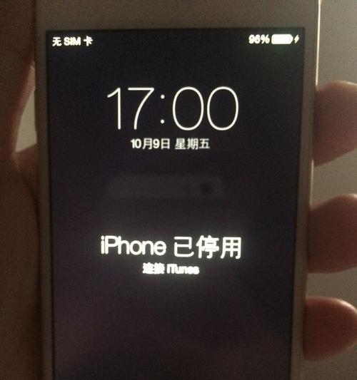 iPhone6已停用解锁教程（如何解决iPhone6已停用问题）  第2张