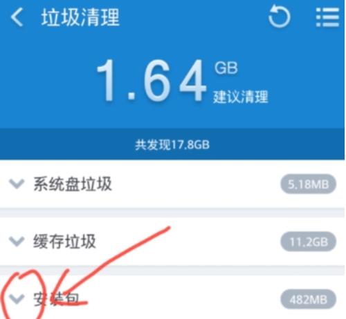 提高手机性能的一键清理垃圾方法（快速清理手机垃圾）  第2张