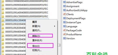 如何查找游戏的注册表（掌握关键步骤轻松搜寻游戏注册表）  第1张