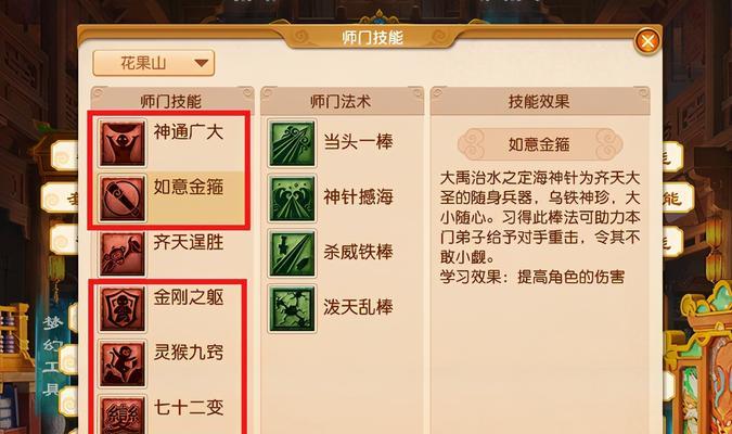 梦幻西游门派特色分析（探秘八大门派的独特之处）  第1张