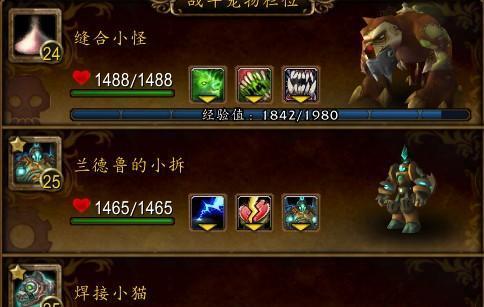 玩转魔兽，开启宠物战斗新时代（详解魔兽中宠物战斗的方法和技巧）  第1张