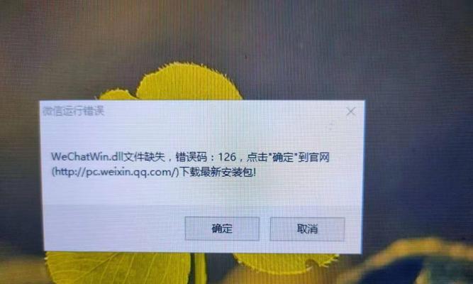 解决Windows系统中所有dll缺失的一键修复方法（快速恢复系统功能）  第1张
