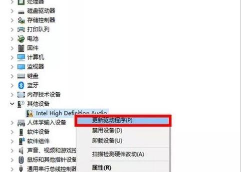 Win10重装声卡驱动教程（如何正确重装声卡驱动以解决Win10音频问题）  第1张