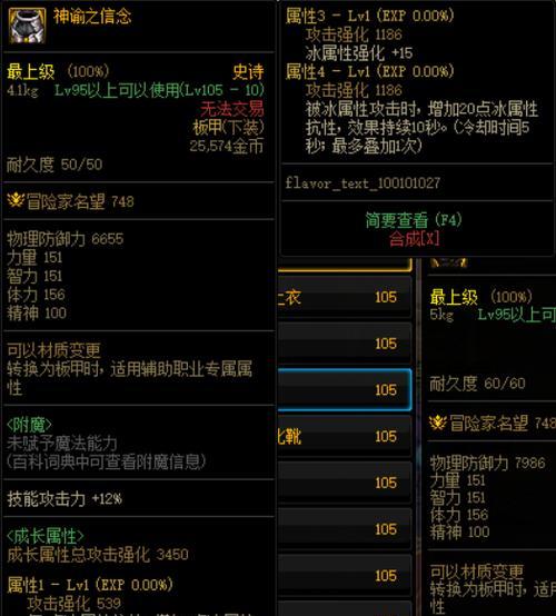 《冰结师110版本装备选择指南》（打造强力冰系法师）  第1张