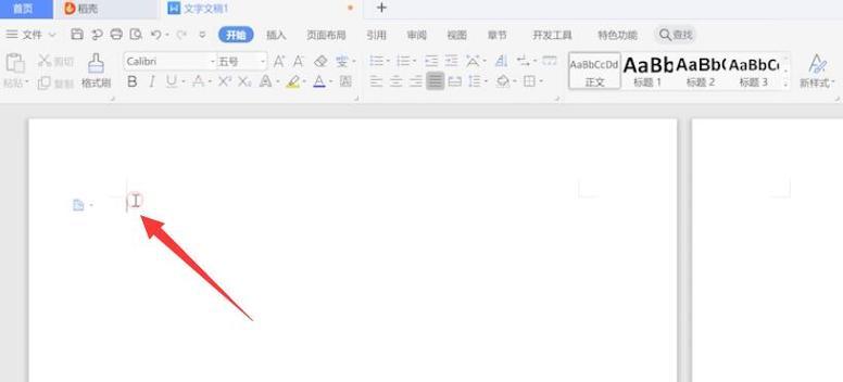 如何轻松去除word文档中的空白页（学会这些技巧）  第2张