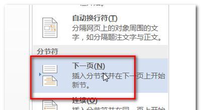 如何轻松去除word文档中的空白页（学会这些技巧）  第1张