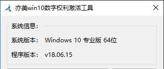 Windows7系统永久激活方法（一键激活工具轻松激活Win7系统）  第3张