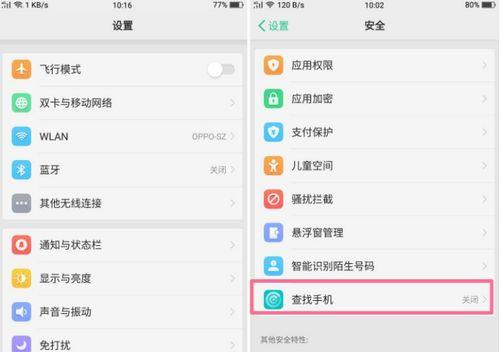 如何轻松转移oppo手机数据到新手机（分享oppo手机数据转移的窍门）  第2张