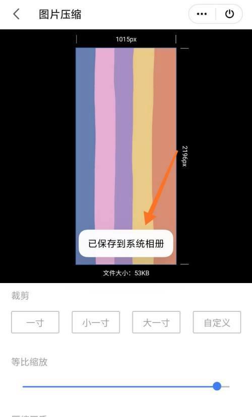 如何将照片转换成JPG文档（一篇完整的转换指南）  第3张