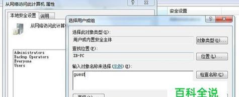 电脑无法连接打印机怎么办（如何解决电脑无法连接打印机的问题）  第2张
