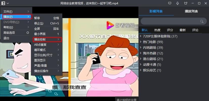 提高学习效率，推荐这几款视频倍速播放软件（让你快速提升视频观看效率）  第2张