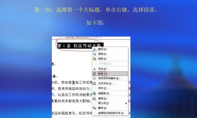 如何快速生成多个文件的目录（简便方法让你快速整理文件）  第1张