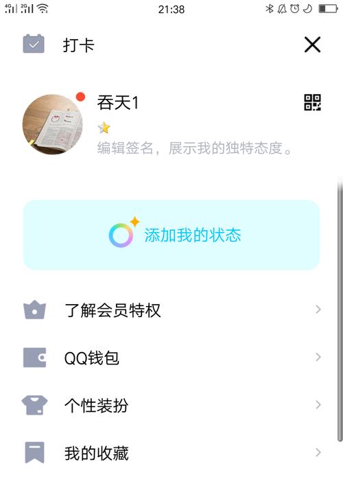 三年内QQ好友恢复软件（快速找回丢失的好友）  第3张