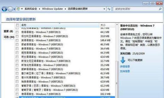 Windows官网补丁下载（为您的Windows系统提供最新的修复和安全更新）  第1张