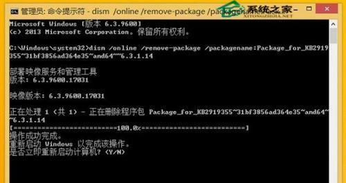 Windows官网补丁下载（为您的Windows系统提供最新的修复和安全更新）  第3张