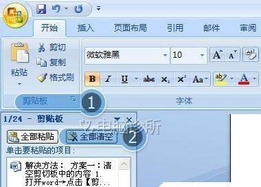如何查看电脑剪切板记录（通过快捷方式和软件来实现）  第2张