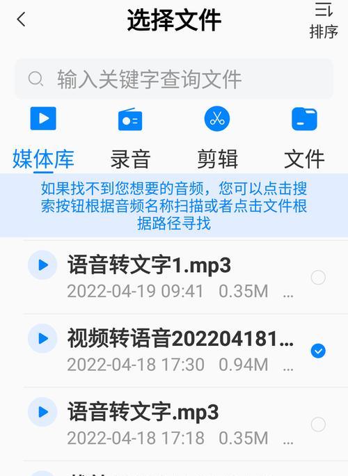 如何免费裁剪音频（免费软件操作步骤）  第1张
