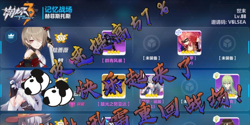 重装上阵黑科技辅助（开启游戏辅助新时代）  第2张