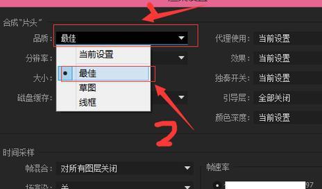 使用AE导出视频文件的详细步骤（轻松掌握AE导出视频的技巧）  第3张