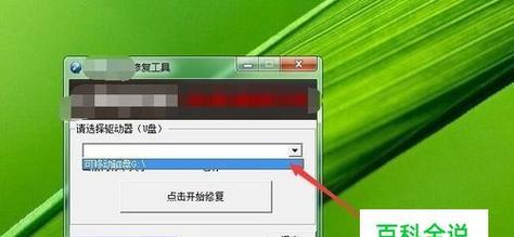 U盘复制无响应的原因及解决方法（探究U盘复制无响应的根本原因与应对策略）  第2张