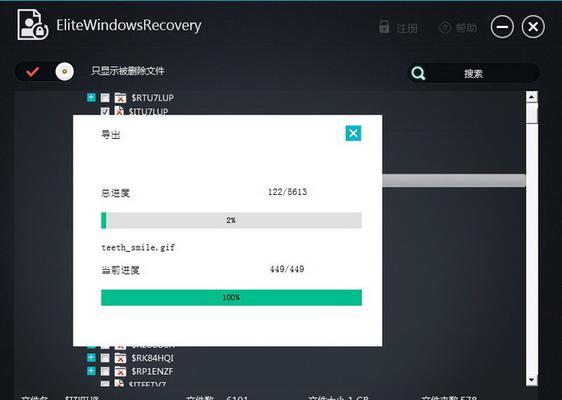 手机SD卡数据恢复教程（如何在手机上成功恢复SD卡数据）  第2张