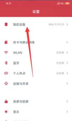手机SD卡数据恢复教程（如何在手机上成功恢复SD卡数据）  第3张