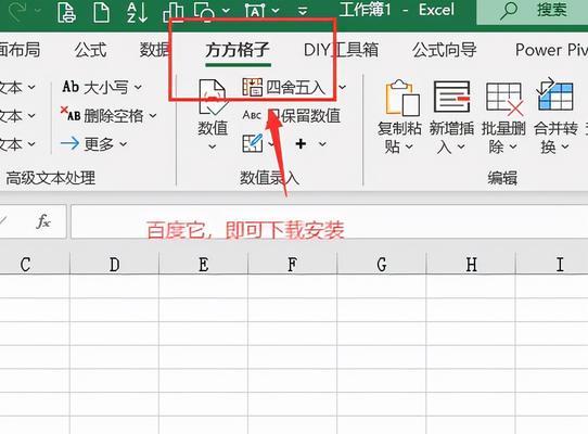 Excel办公软件基础知识详解（从入门到精通）  第3张