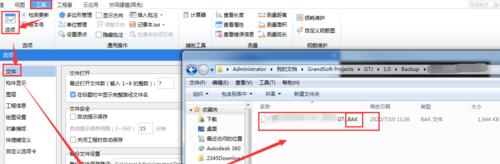 如何解决bak文件改后缀后打不开的问题（教你简单几步解决bak文件打不开的问题）  第2张