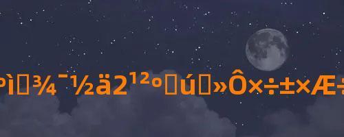共和国之辉（探索游戏中的胜利秘籍）  第2张
