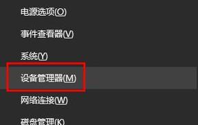 Win10显卡驱动安装黑屏的修复方法（避免显卡驱动安装带来的黑屏问题）  第3张