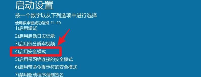 Win10显卡驱动安装黑屏的修复方法（避免显卡驱动安装带来的黑屏问题）  第2张