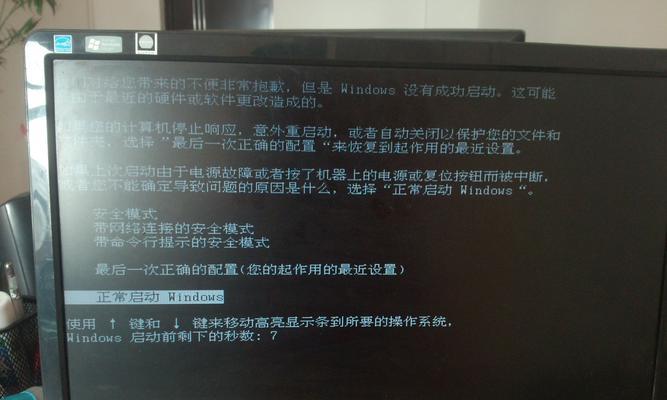 电脑如何进入安全模式（以多种方式快速进入）  第1张