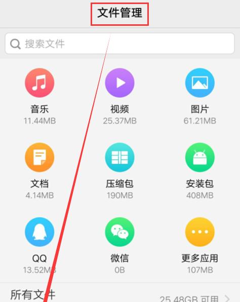 vivo手机密码破解方法（强制解除密码）  第1张