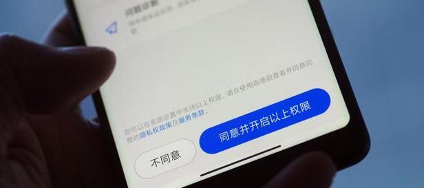 vivo手机密码破解方法（强制解除密码）  第2张