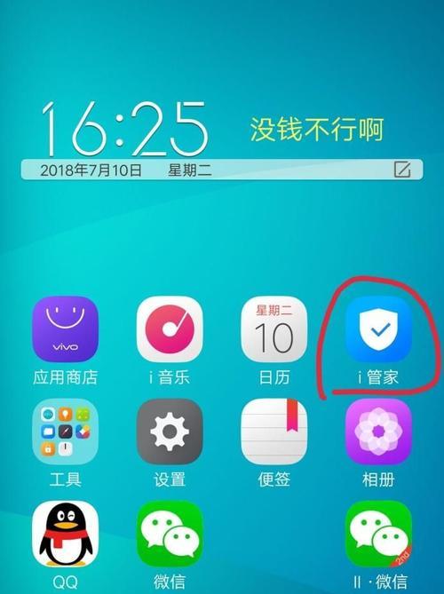 vivo手机密码破解方法（强制解除密码）  第3张